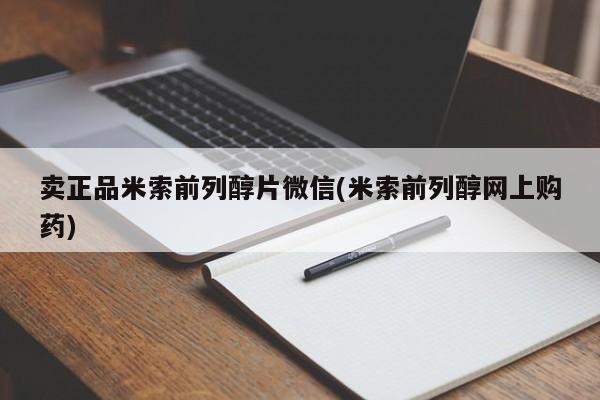 网上卖流产药联系方式，要闻 第75页